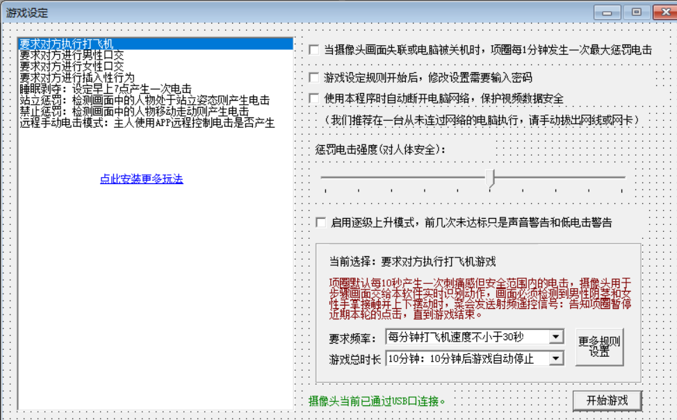AI行为识别软件界面截图