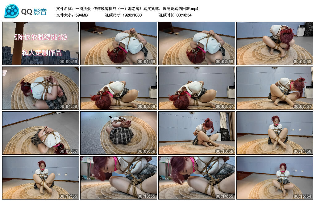 【一绳所爱】依依脱缚挑战（一）海老缚》真实紧缚、逃脱是真的困难 -套路艾彩视频